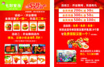 饭店彩页