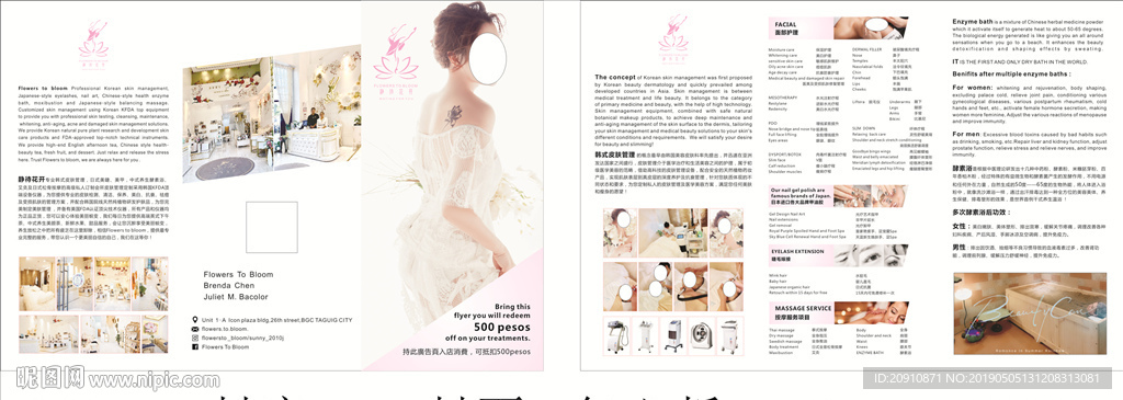 美容折页