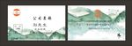 简约名片