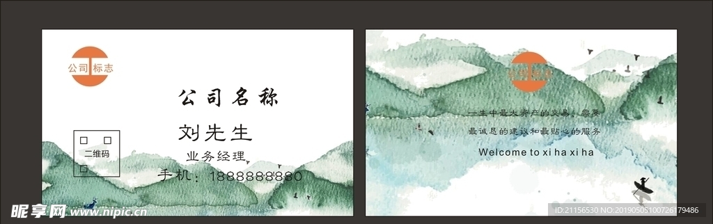 简约名片