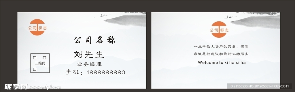 简约名片