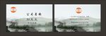 简约名片