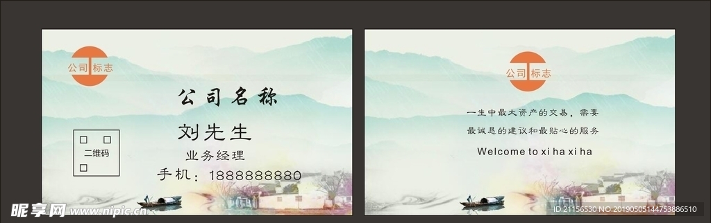 简约名片