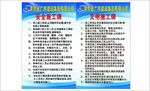 工地文明施工牌子