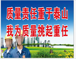 工地质量标牌