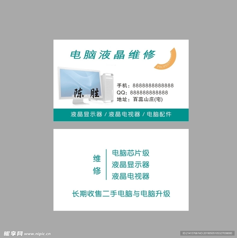 卡片名片设计