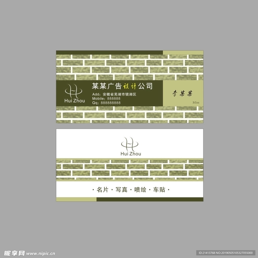 卡片名片设计