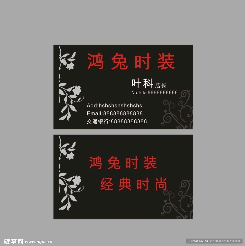 卡片名片设计