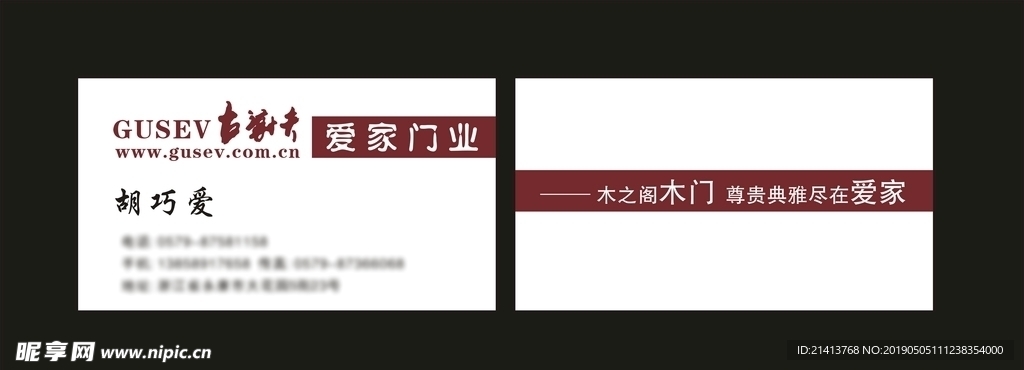 卡片名片设计