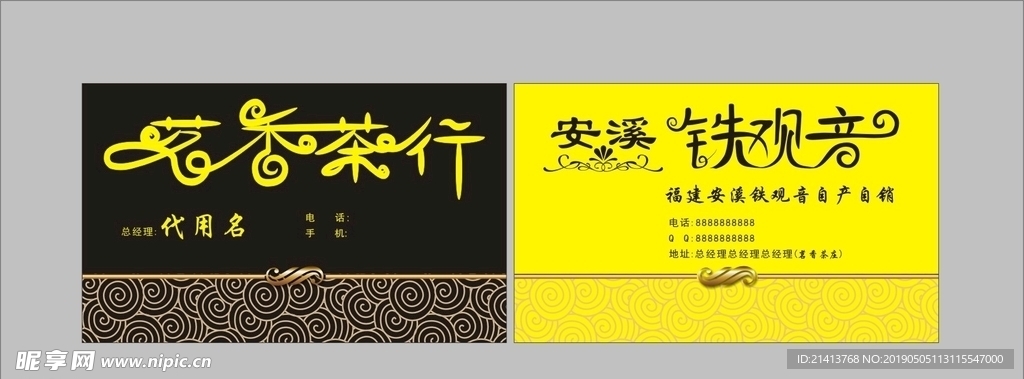 卡片名片设计