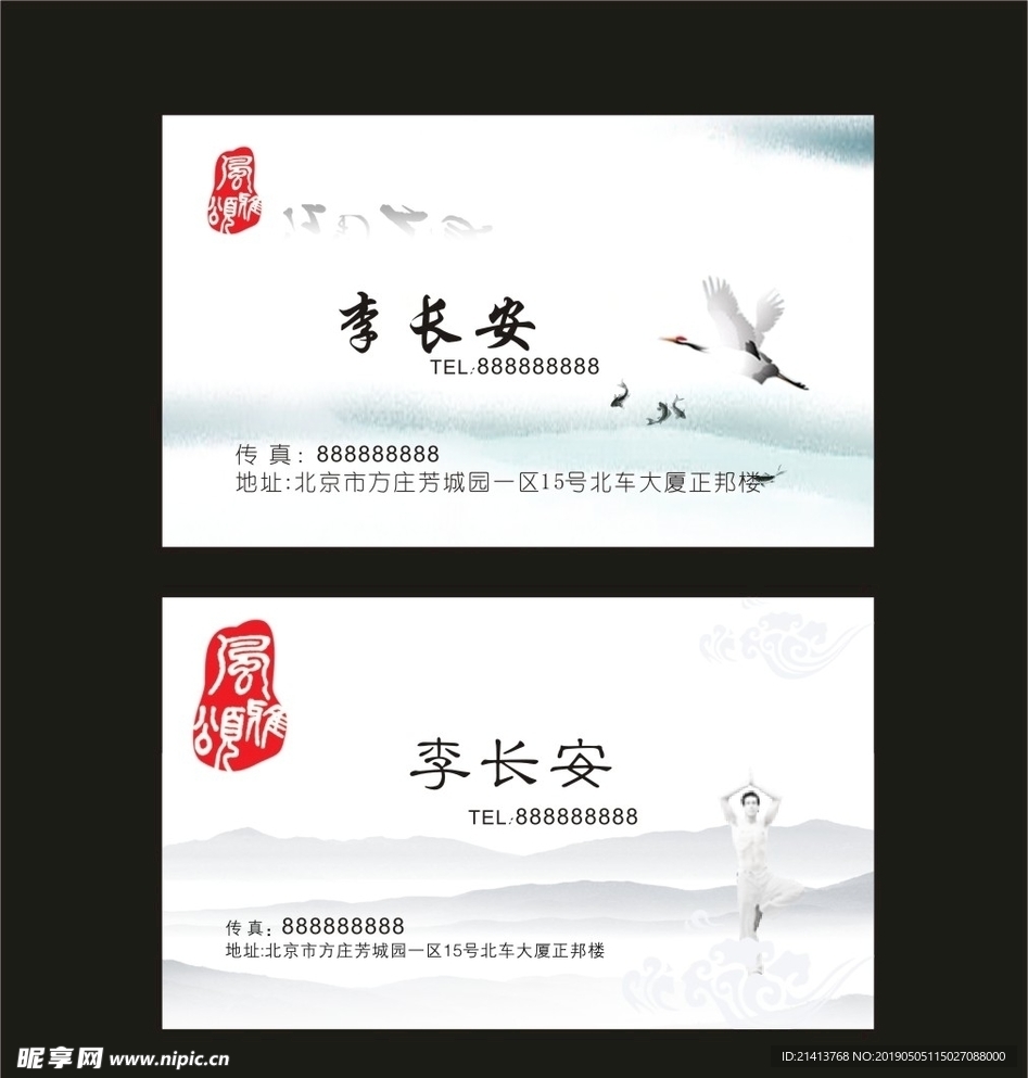 卡片名片设计