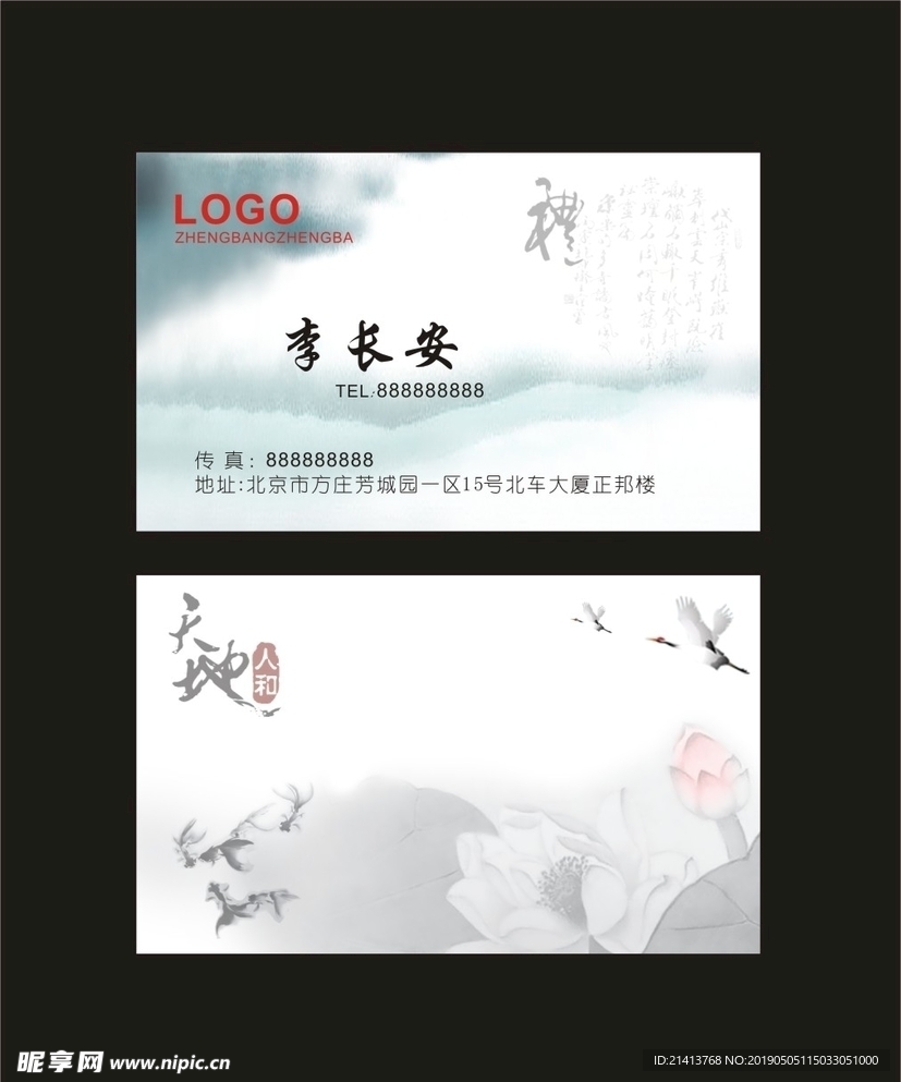 卡片名片设计