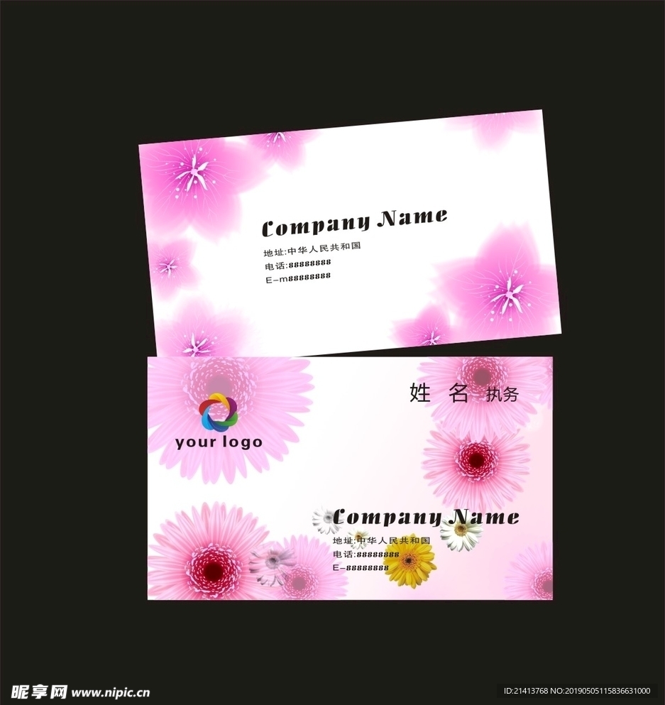 卡片名片设计