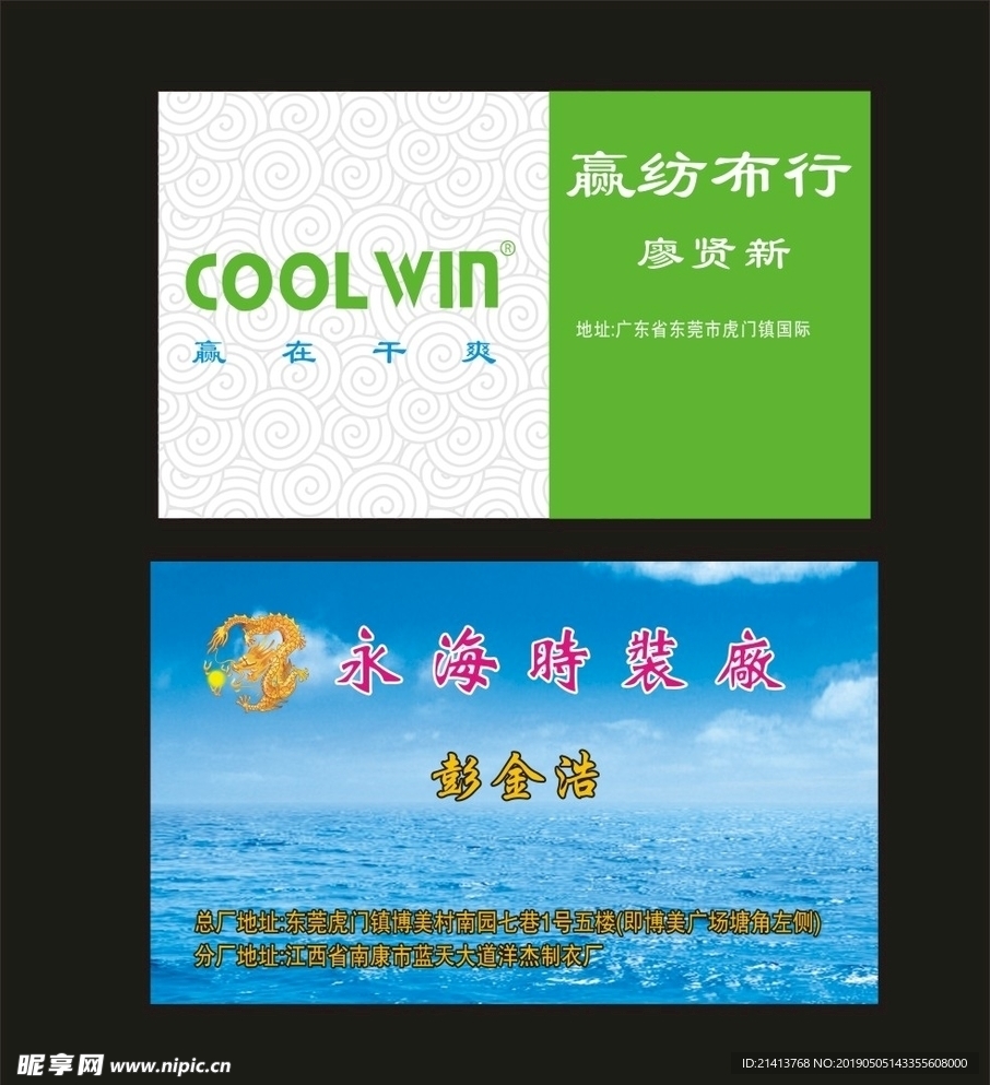 卡片名片设计