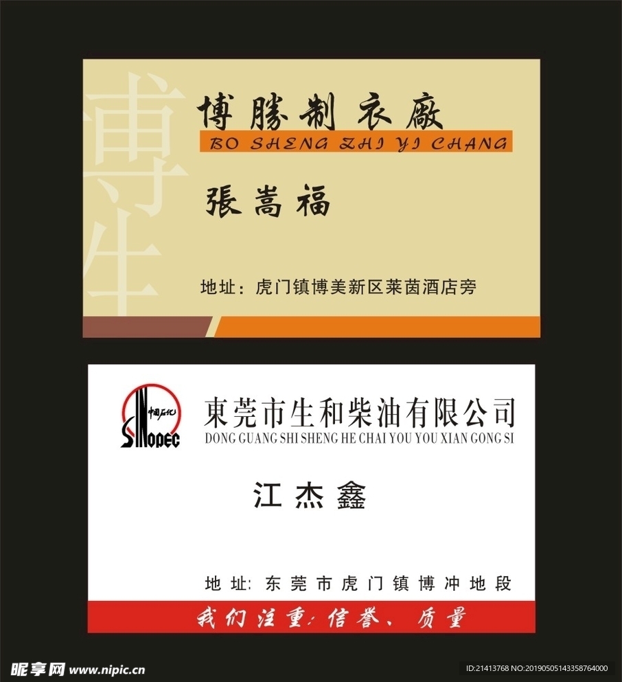 卡片名片设计