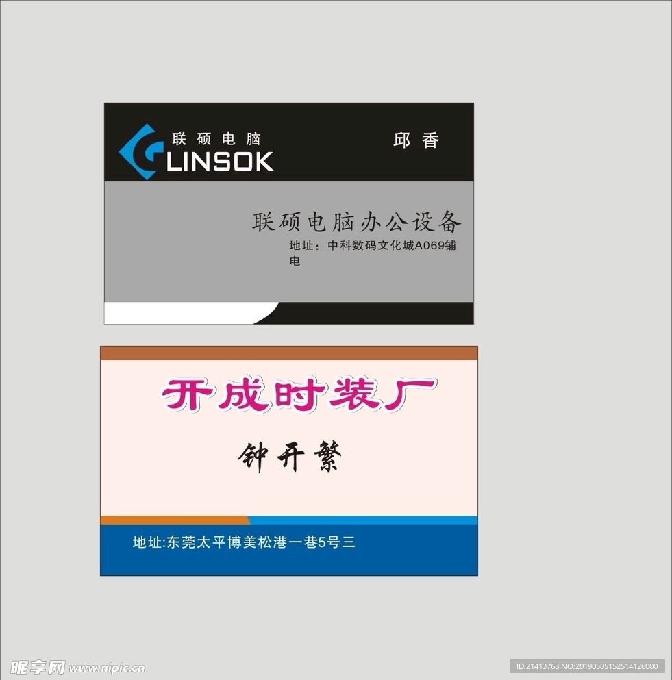 卡片名片设计