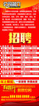 公司简介及招聘