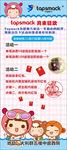 X展架 海报 游戏 娃娃机