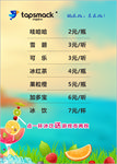 饮品 菜单 蓝色