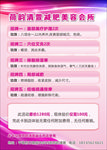 减肥 瘦身 美容