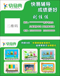 快易典名片