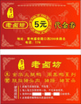 名片 卤味