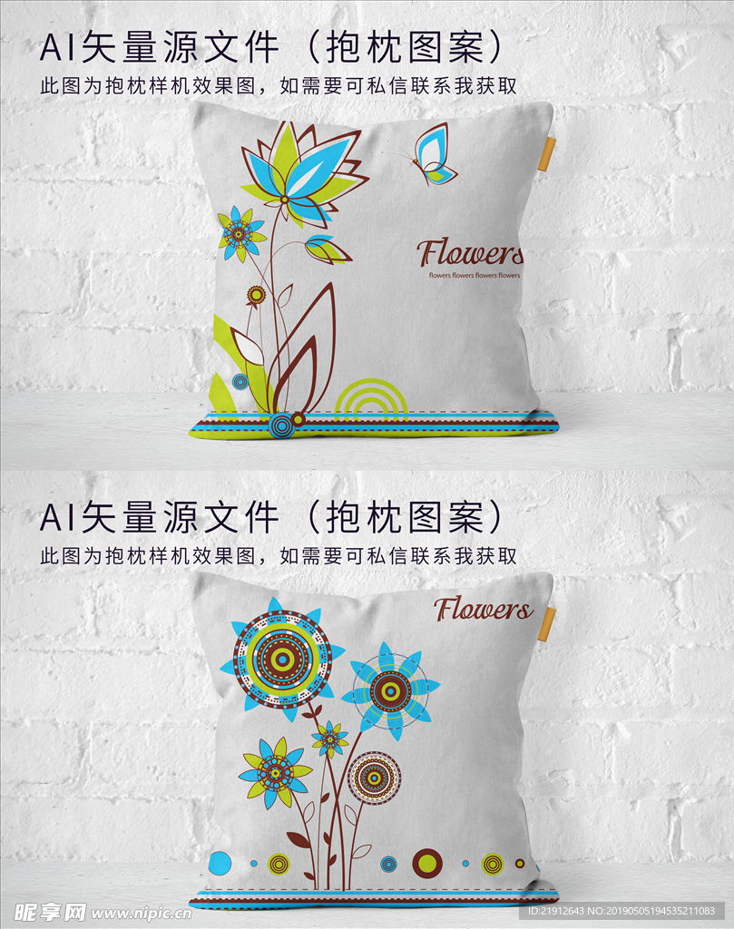 抱枕花纹