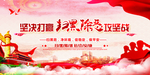 扫黑除恶
