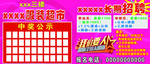 中奖公示