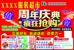 周年庆典