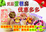 蛋糕房