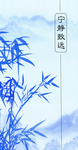 水墨竹子山水