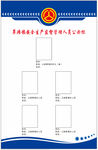 公路公示栏