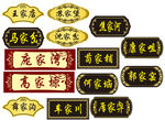 包厢牌