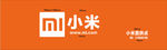 小米门头