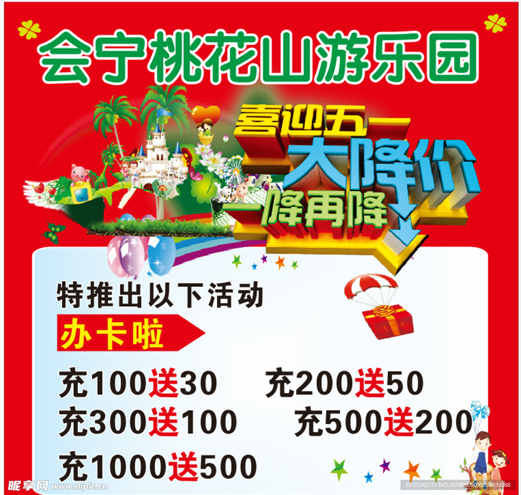 游乐园