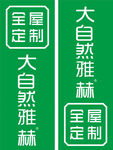 全屋定制