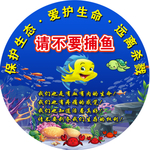保护 野生动物