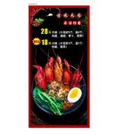 小龙虾海报