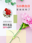 520情人节