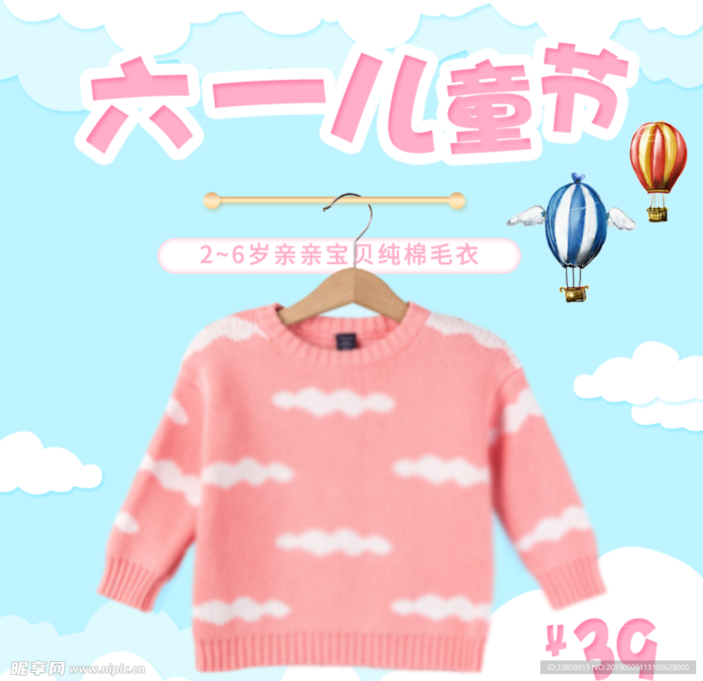 儿童节