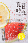 夏日时光