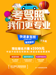 驾照