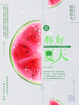 立夏