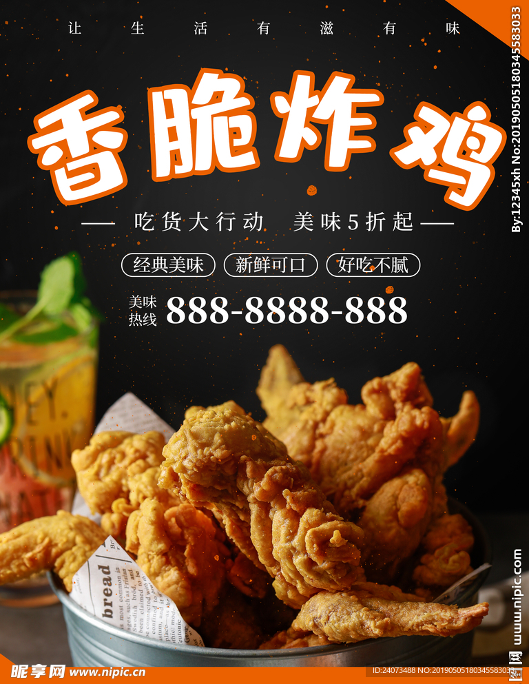 韩国炸鸡