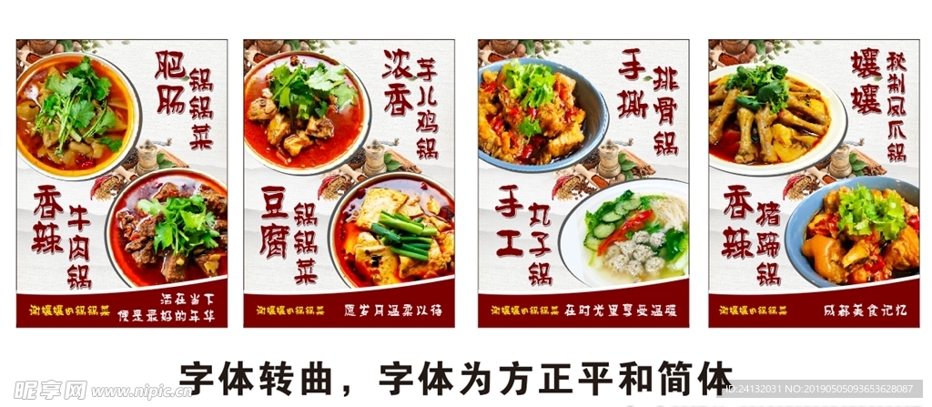 谢嬢嬢的锅锅菜