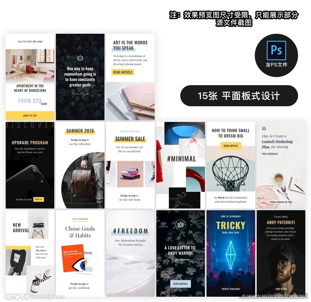 闪页设计