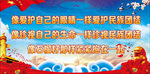 民族团结展板