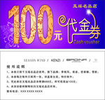 代金券