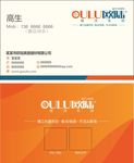 欧陆美居建材